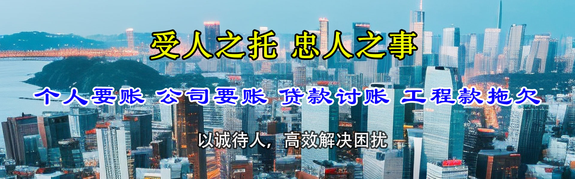 卢氏讨债公司